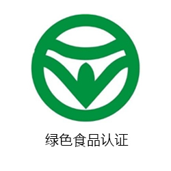 綠色食品認證咨詢